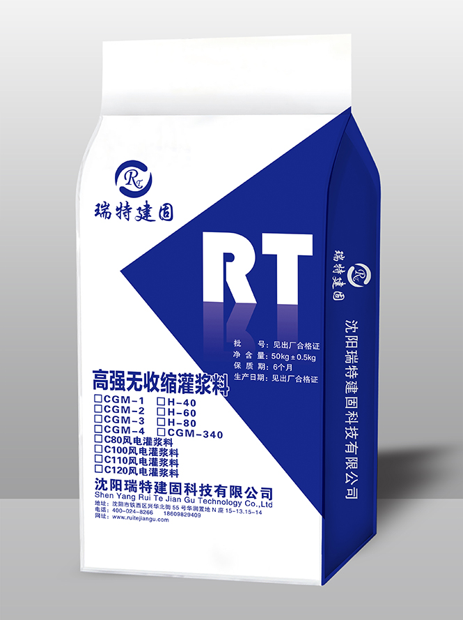 混凝土澆筑/修復(fù)系列