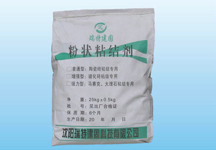 粉狀粘結(jié)劑