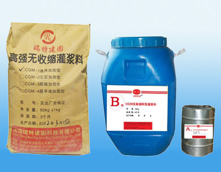 環(huán)氧樹脂灌漿料