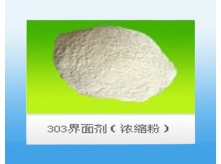 303界面劑
