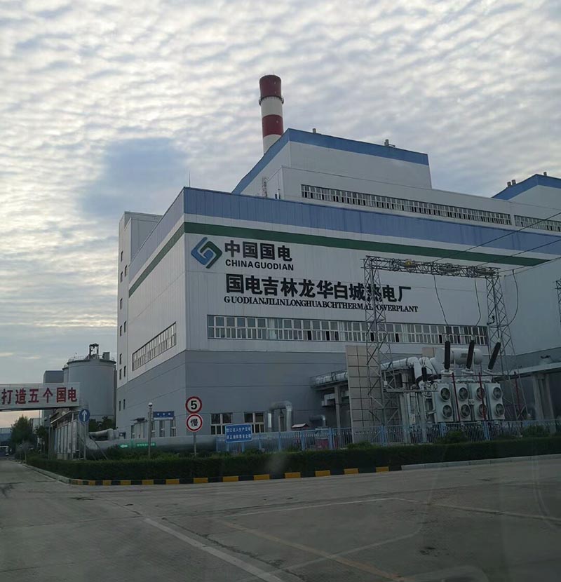國(guó)電吉林龍華白城熱電廠設(shè)備基礎(chǔ)加固