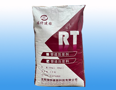 預(yù)應(yīng)力管道壓漿劑