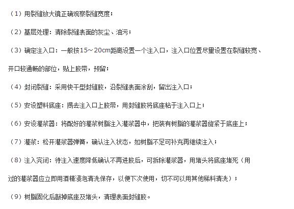 具體施工方法步驟
