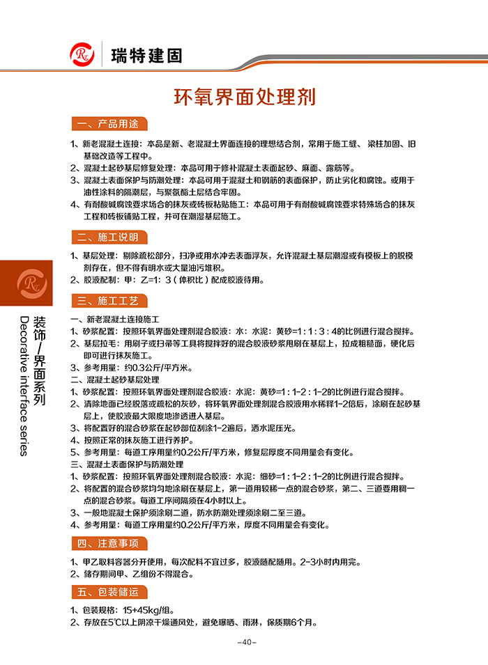 環(huán)氧界面處理劑